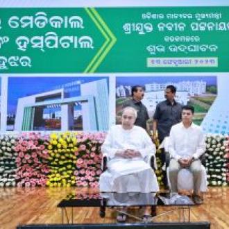 Inaguration of Dharanidhara Medical College and Hospital, Keonjhar by Honorable Chief Minister Odisha
