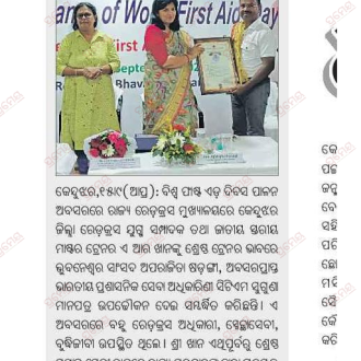 State Award for First Aid PIC 5