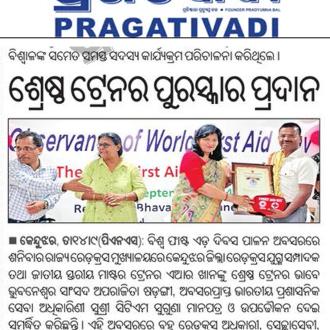 State Award for First Aid PIC 4